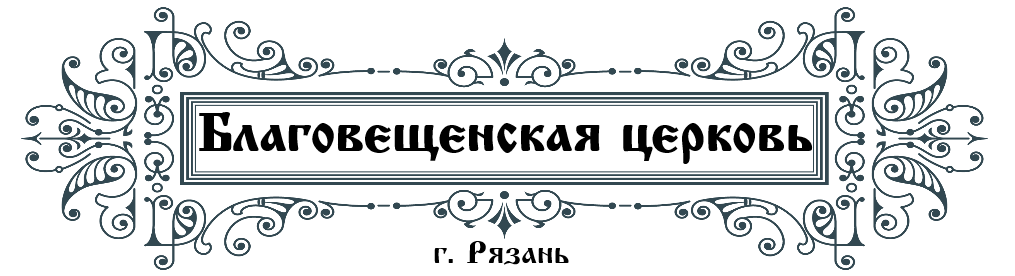 Любушка рязанская блаженная в чем помогает. Смотреть фото Любушка рязанская блаженная в чем помогает. Смотреть картинку Любушка рязанская блаженная в чем помогает. Картинка про Любушка рязанская блаженная в чем помогает. Фото Любушка рязанская блаженная в чем помогает